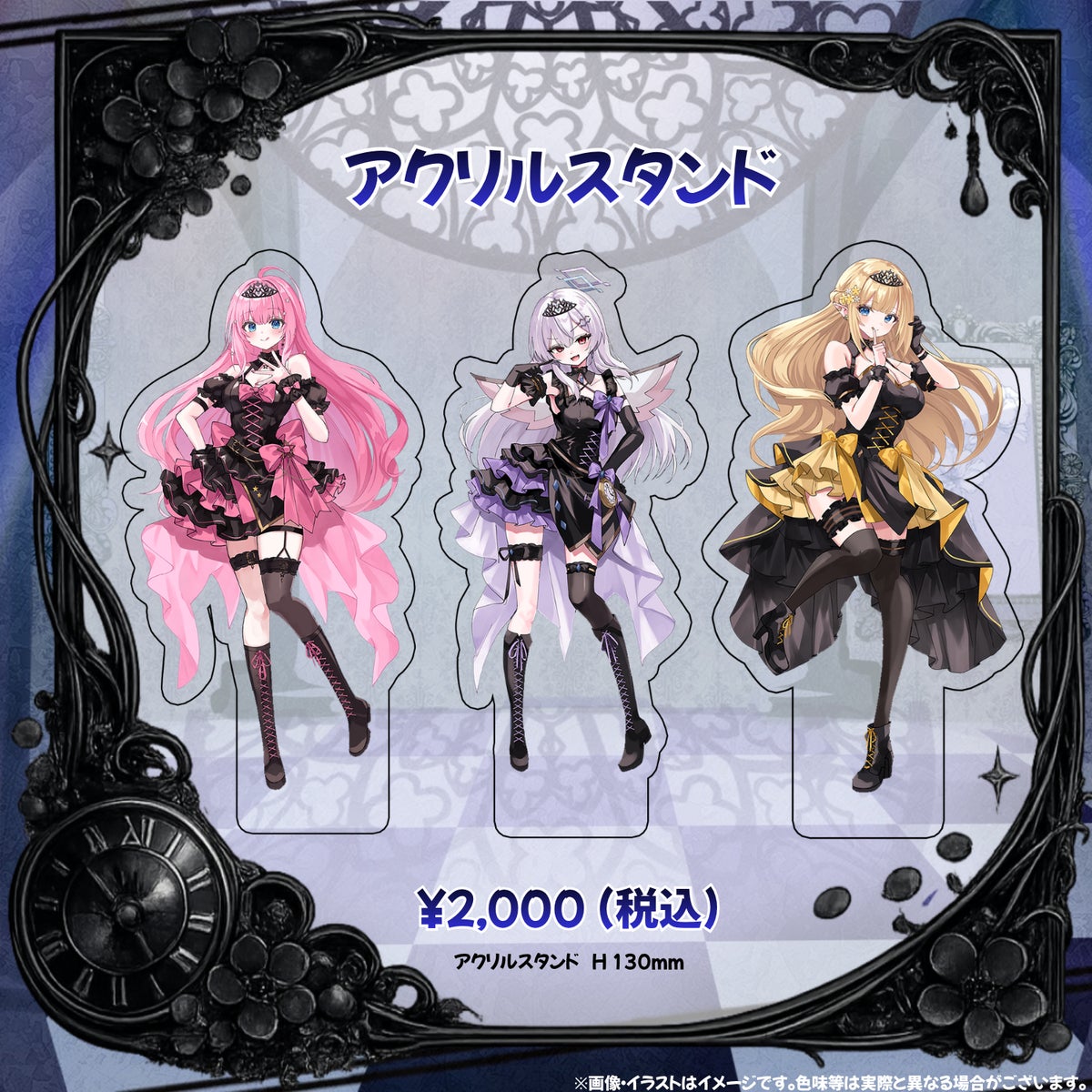 Quinte Acrylic Stand ~Secret Chapter~ 3 types, 2,000 yen each (tax incl.)