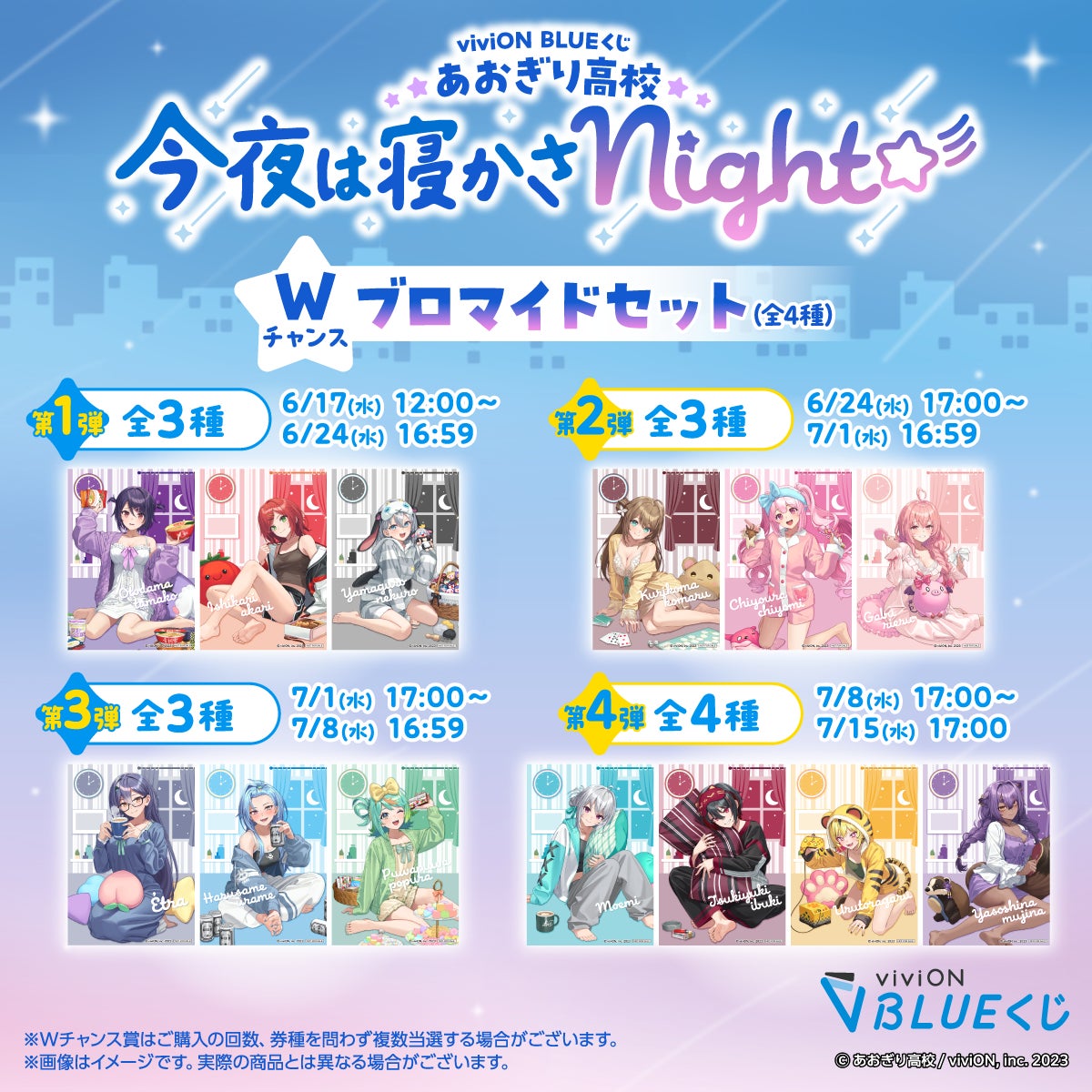 The W-Chance bromide set (artwork changes by period)