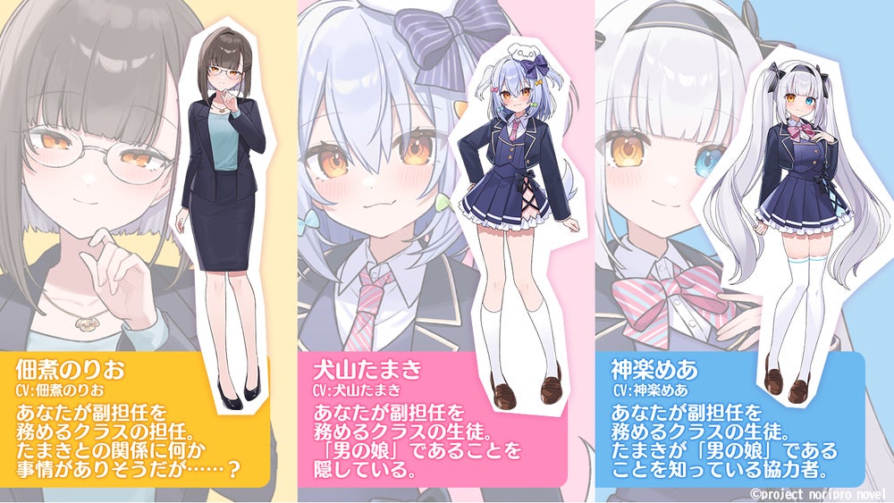 Wantama Life characters: Tsukudani Norio, Inuyama Tamaki, Kagura Mea