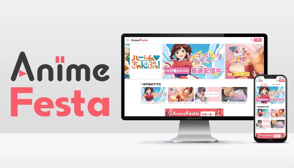 AnimeFesta Service Overview