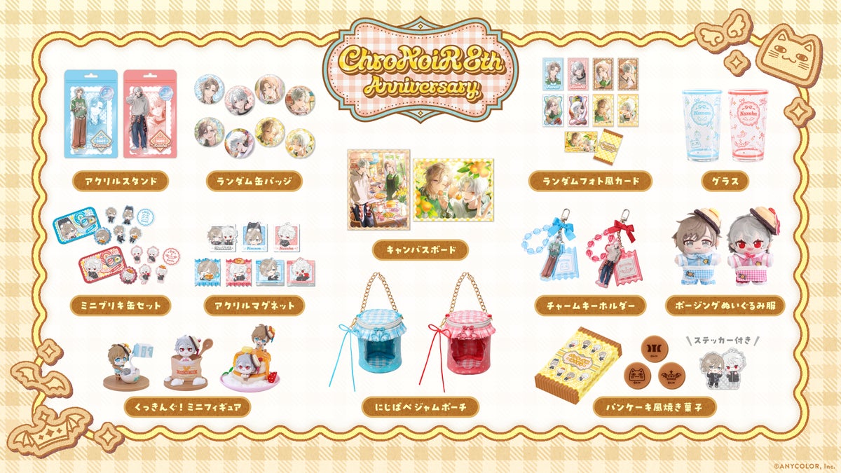 ChroNoiR 8th Anniversary Merchandise Lineup