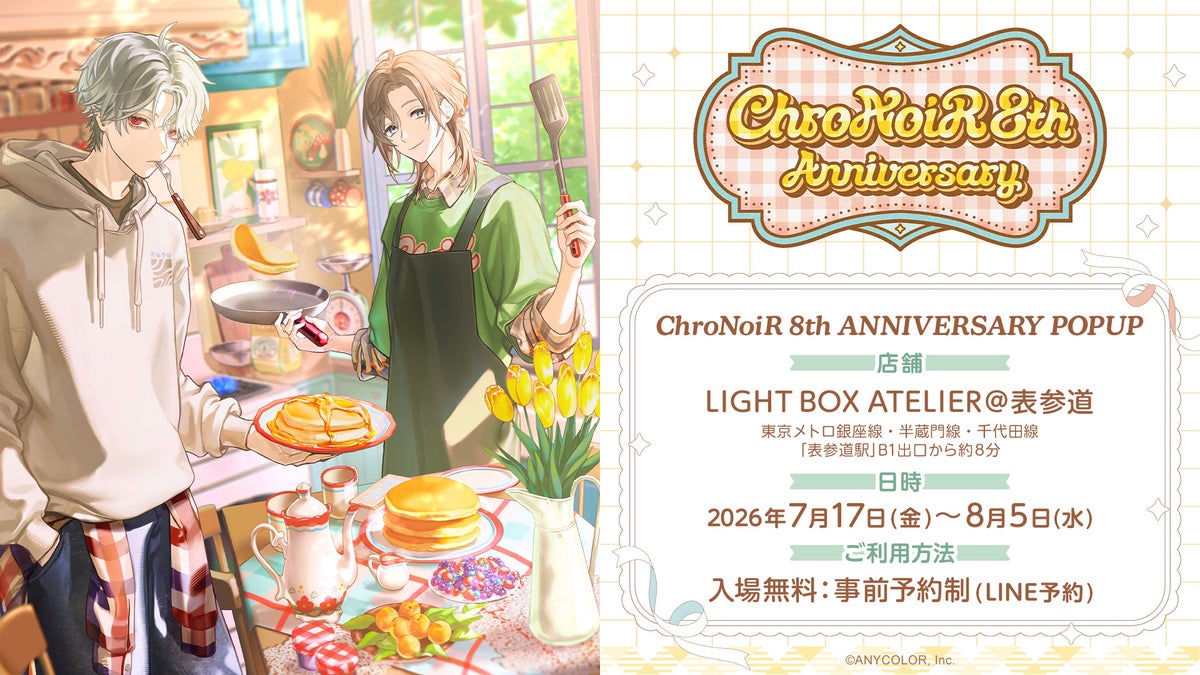 ChroNoiR 8th Anniversary Popup Store Information
