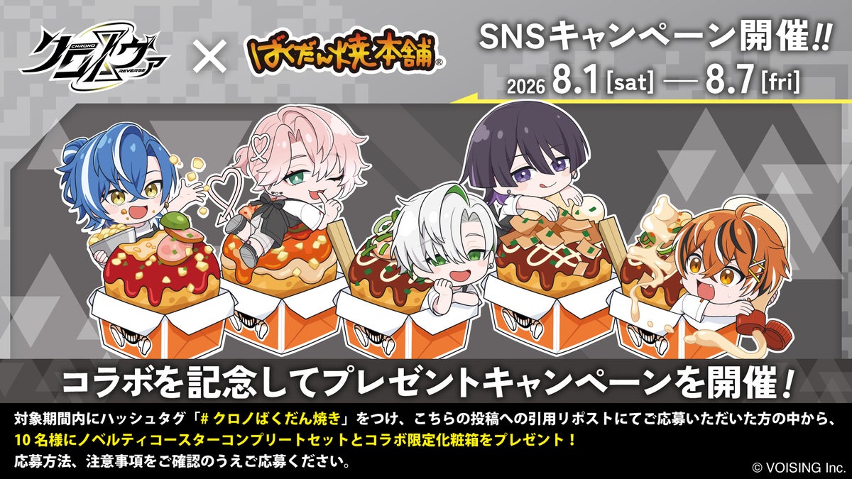 Chronova × Bakudan-Yaki Honpo SNS campaign visual