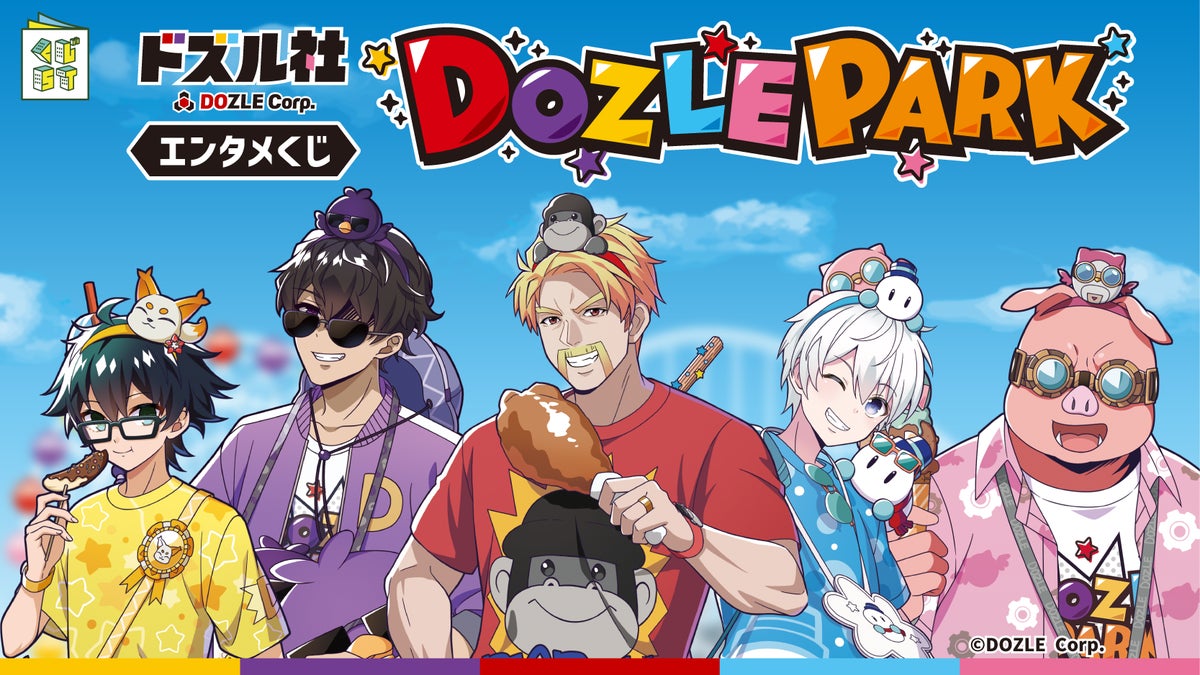 Dozle Corp. Entame Lottery 'DOZLE PARK' key visual