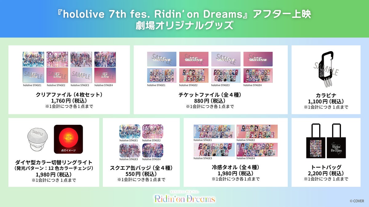 After screening exclusive theater merchandise lineup