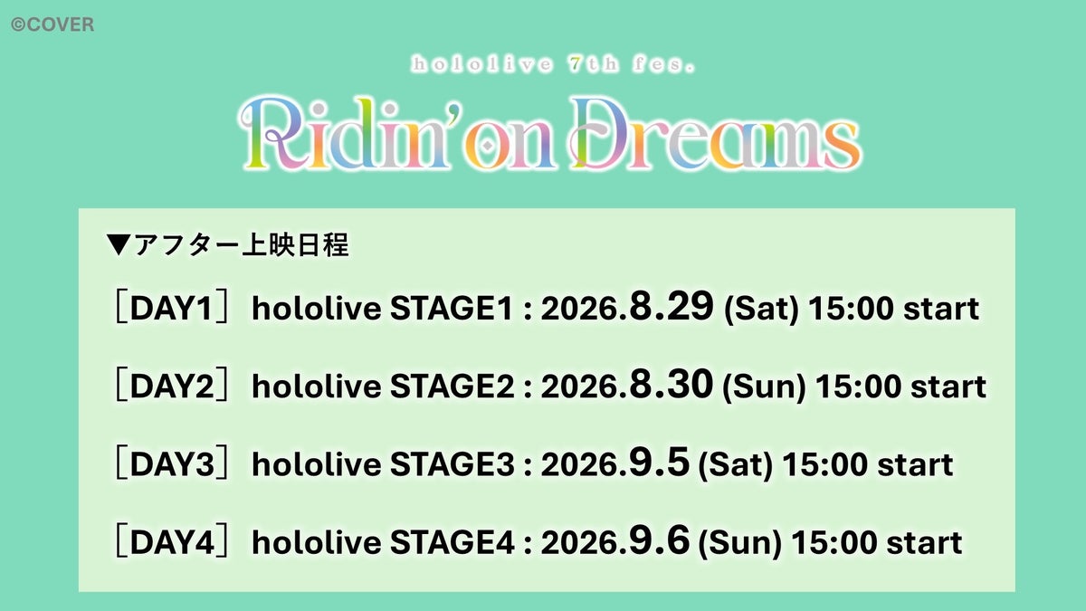 hololive 7th fes. after screening schedule