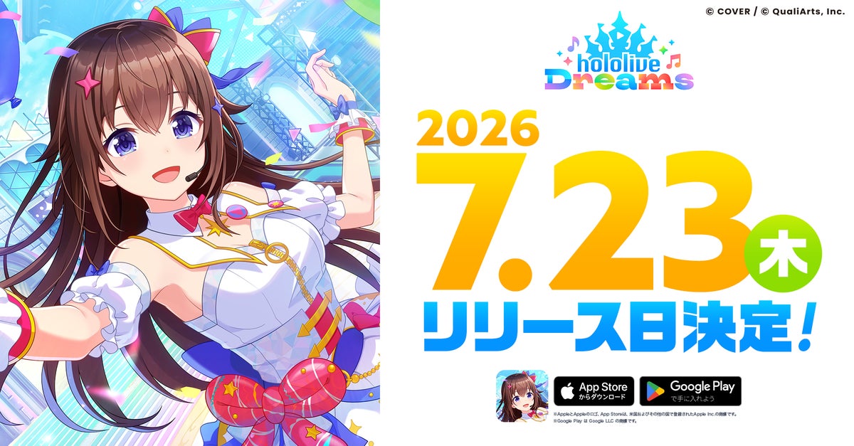 hololive Dreams July 23, 2026 Release Date Announcement