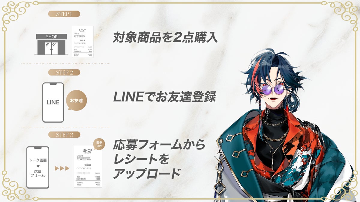 IROKA × Nijisanji campaign entry steps