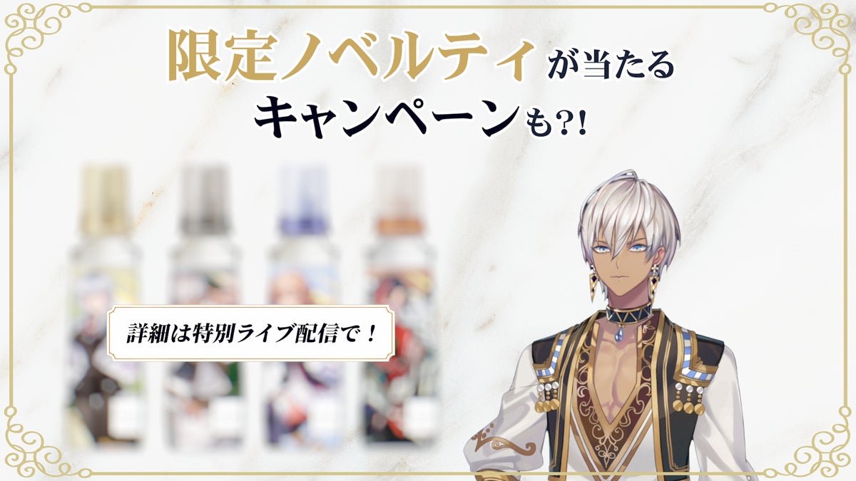 IROKA x Nijisanji Exclusive Novelty Campaign Announcement