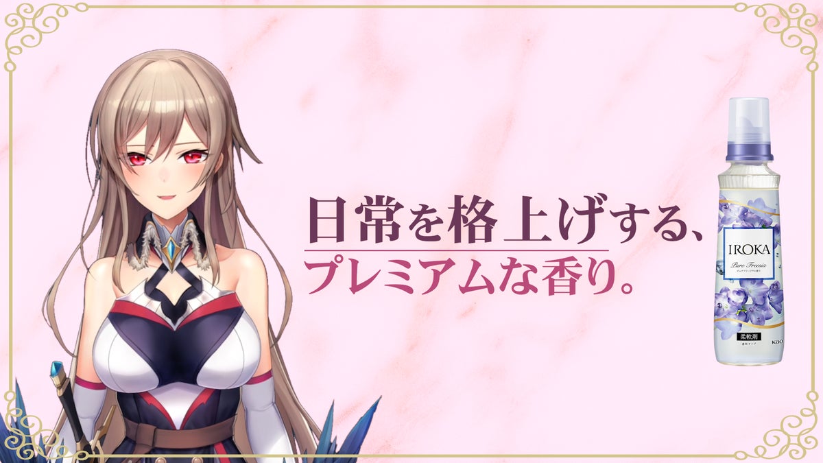 IROKA x Nijisanji Web CM Visual featuring Furen E. Lustario and IROKA products