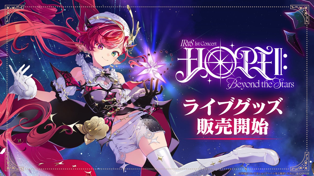 IRyS 1st Concert live merchandise visual