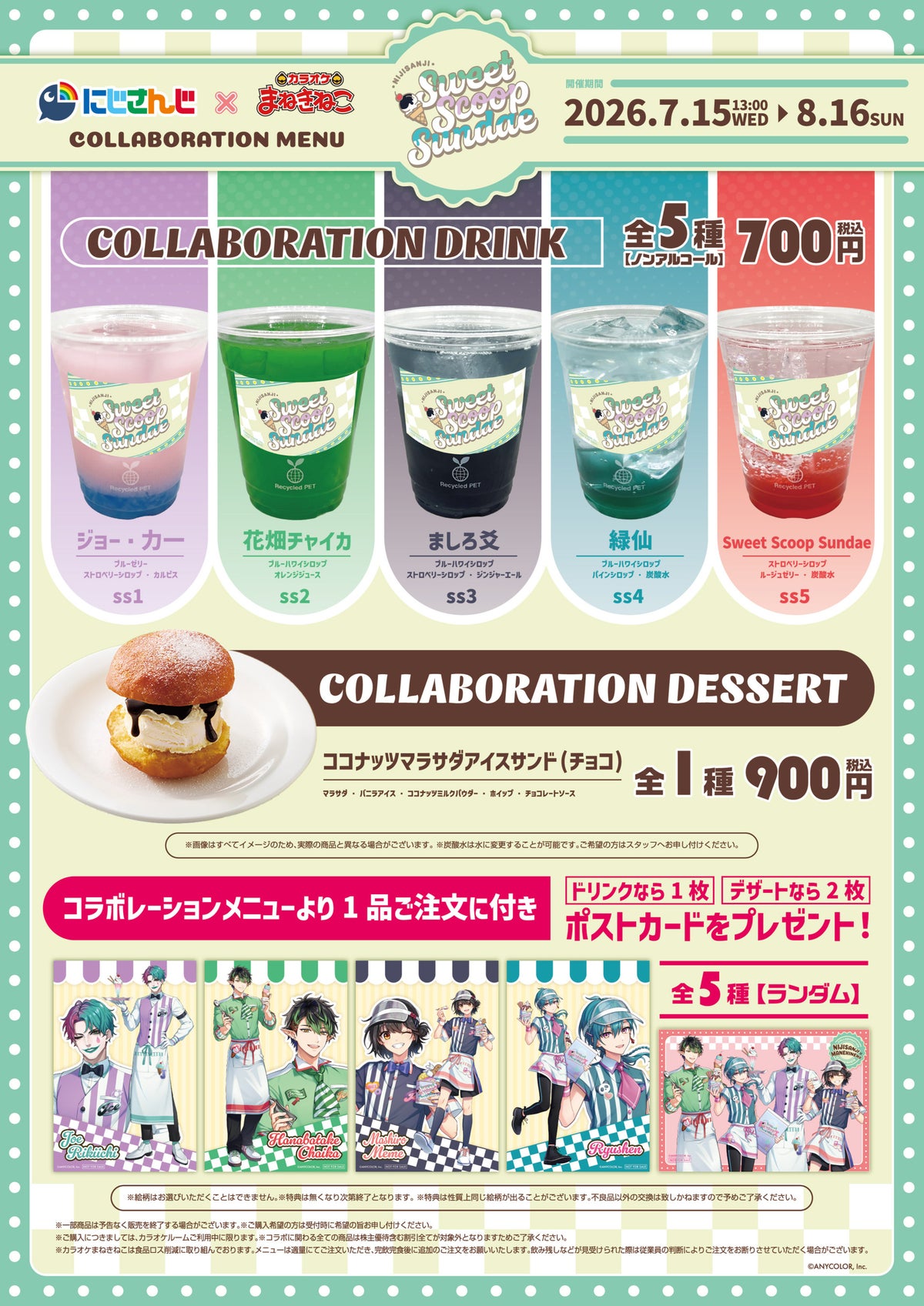 Nijisanji x Manekineko Sweet Scoop Sundae collaboration menu