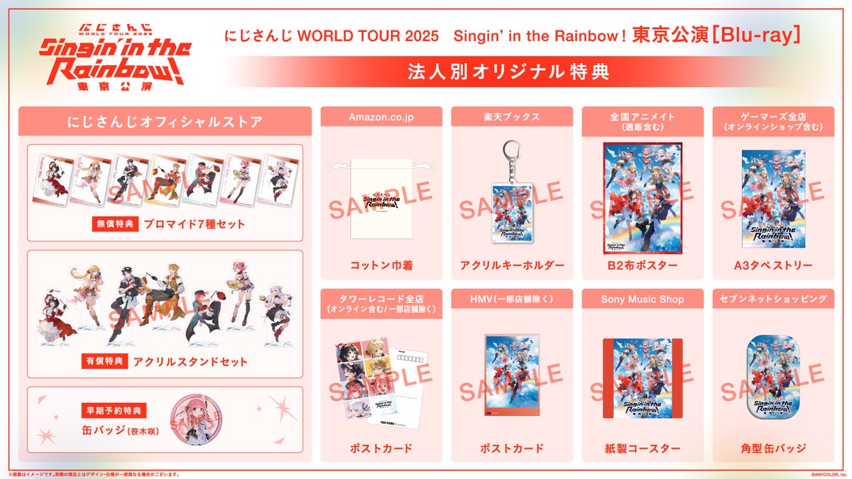 Nijisanji WORLD TOUR 2025 Tokyo Blu-ray retailer bonus list