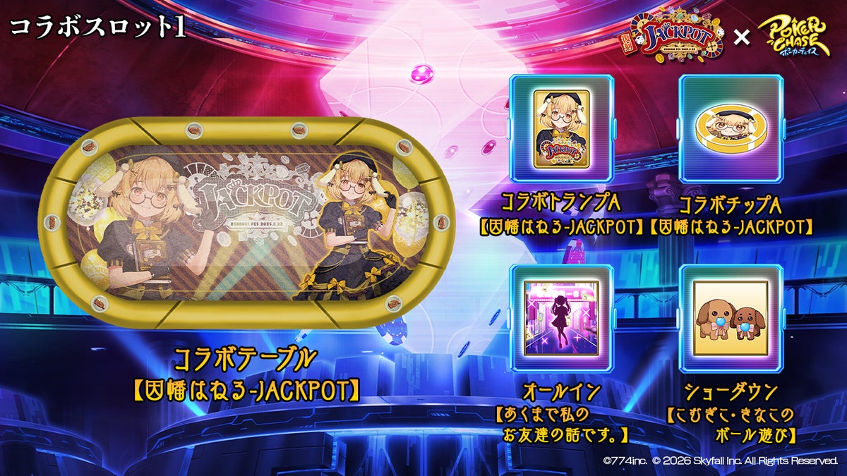 Collab Slot 1 limited cosmetics lineup