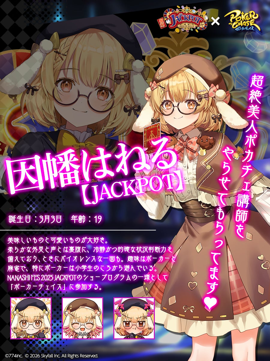 Inaba Haneru JACKPOT character visual