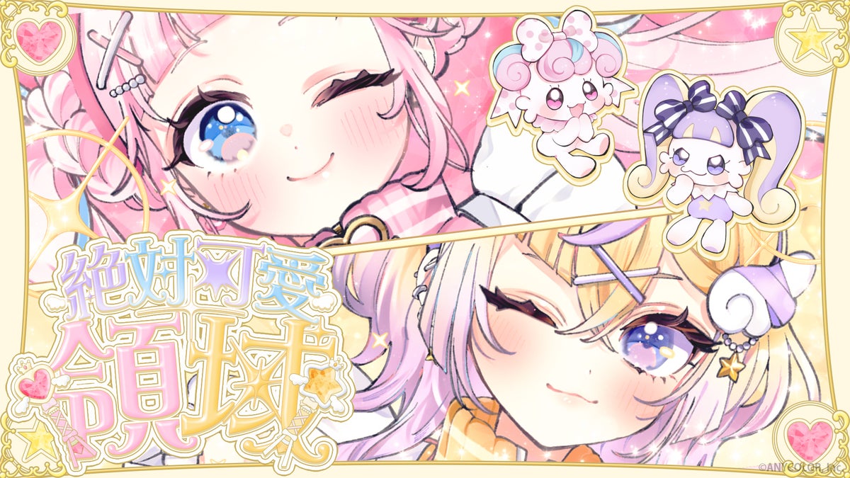 Debut Song 'Zettai Kawaii Ryoiki' Visual