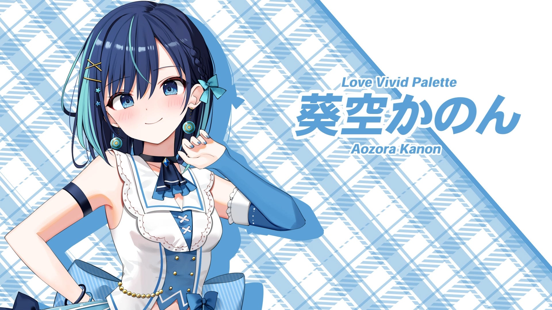 Rabipare!! member Kanon Aozora character visual
