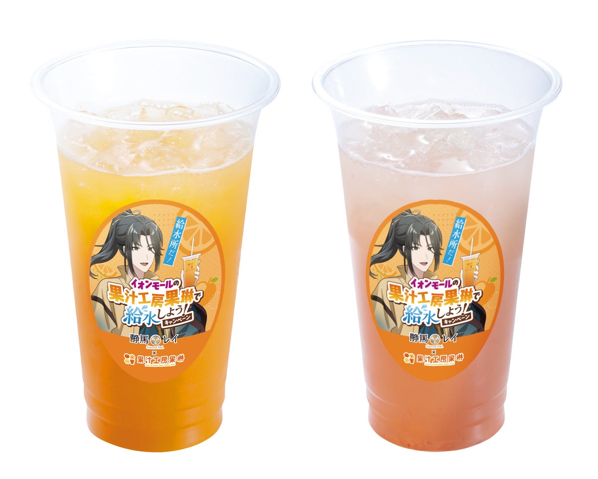 July limited 'Sparkling Orange and Lemon' and August limited 'Gulping Grapefruit and Lemon' collab drinks