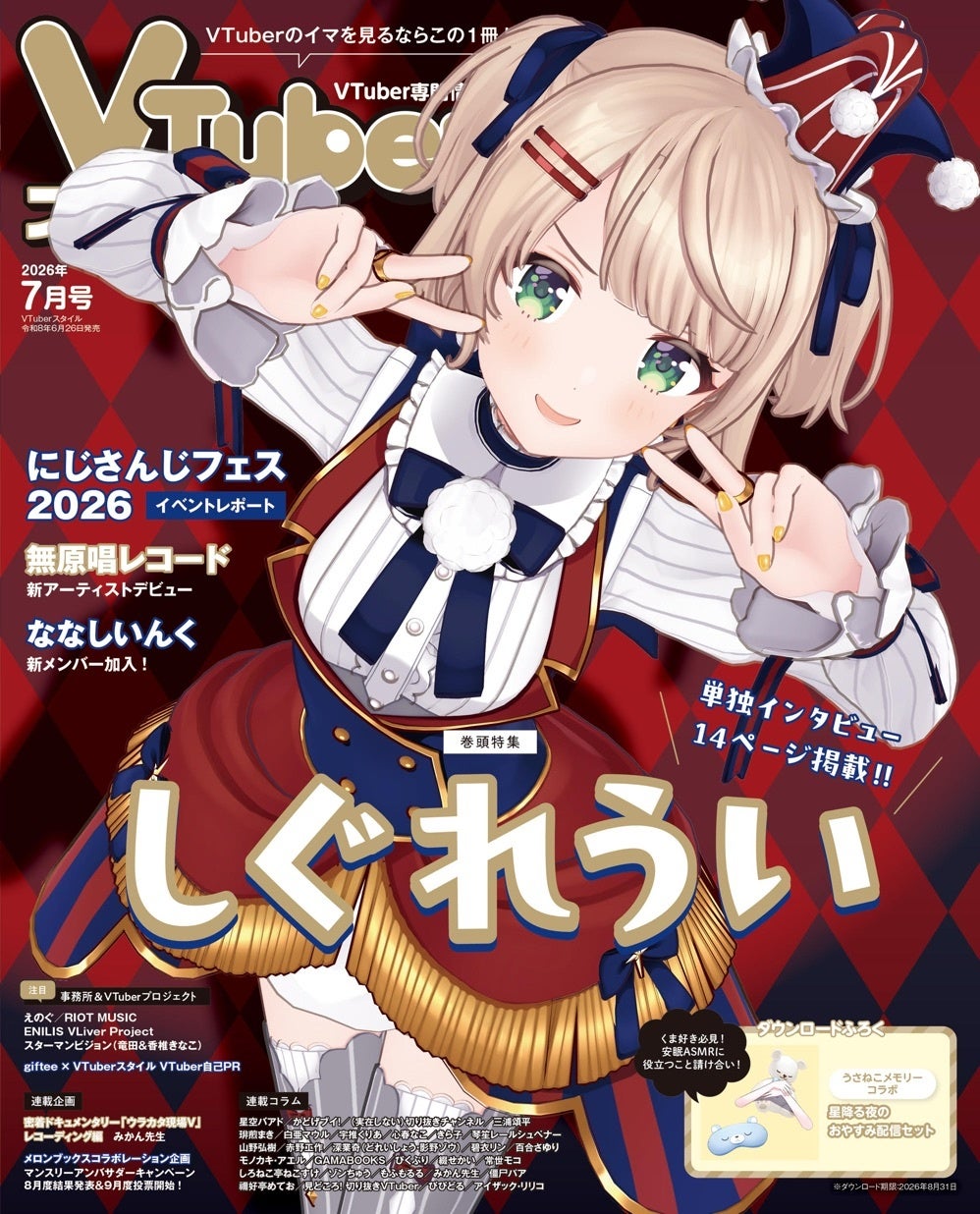 VTuber Style magazine July 2026 issue cover
