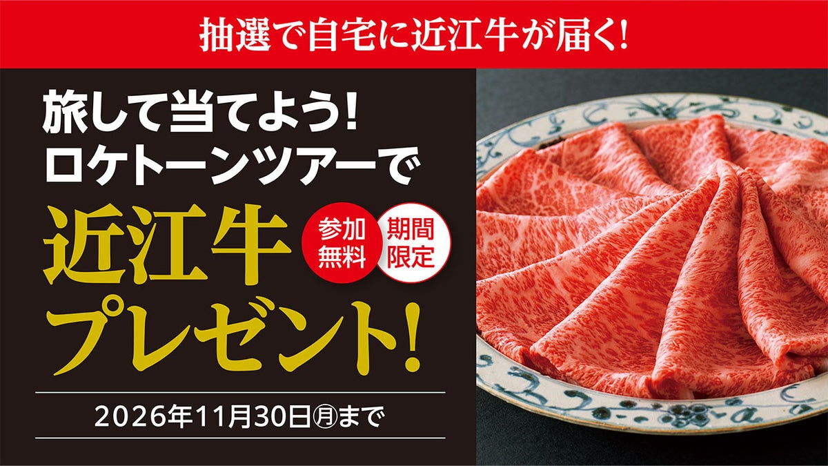 Omi beef giveaway campaign banner