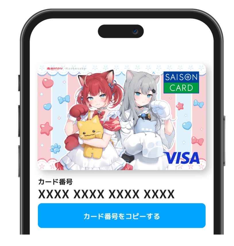 Original digital card design displayed in the Saison Portal app