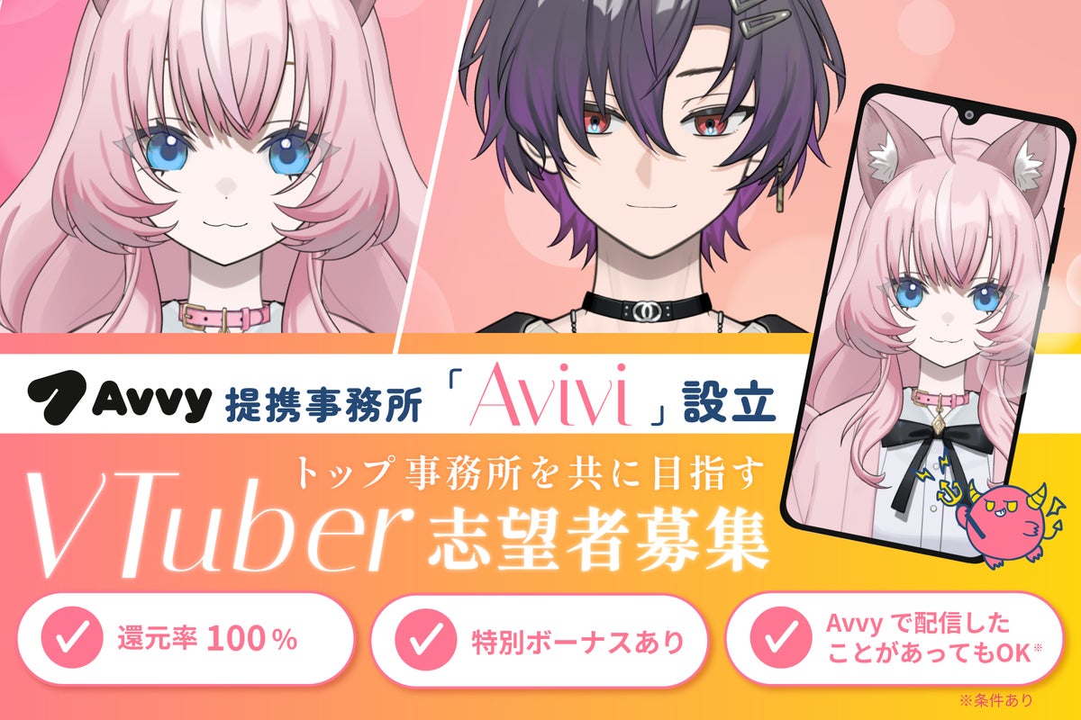 Avivi VTuber Recruitment