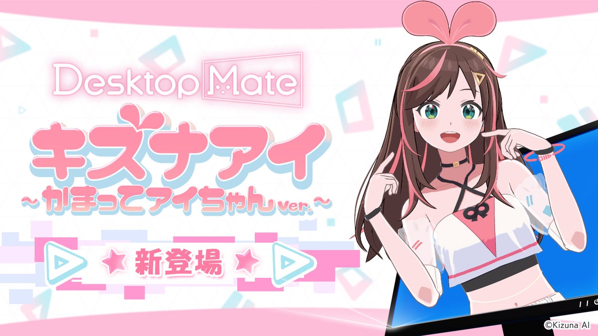 Desktop Mate Kizuna AI Kamatte Ai-chan ver. DLC