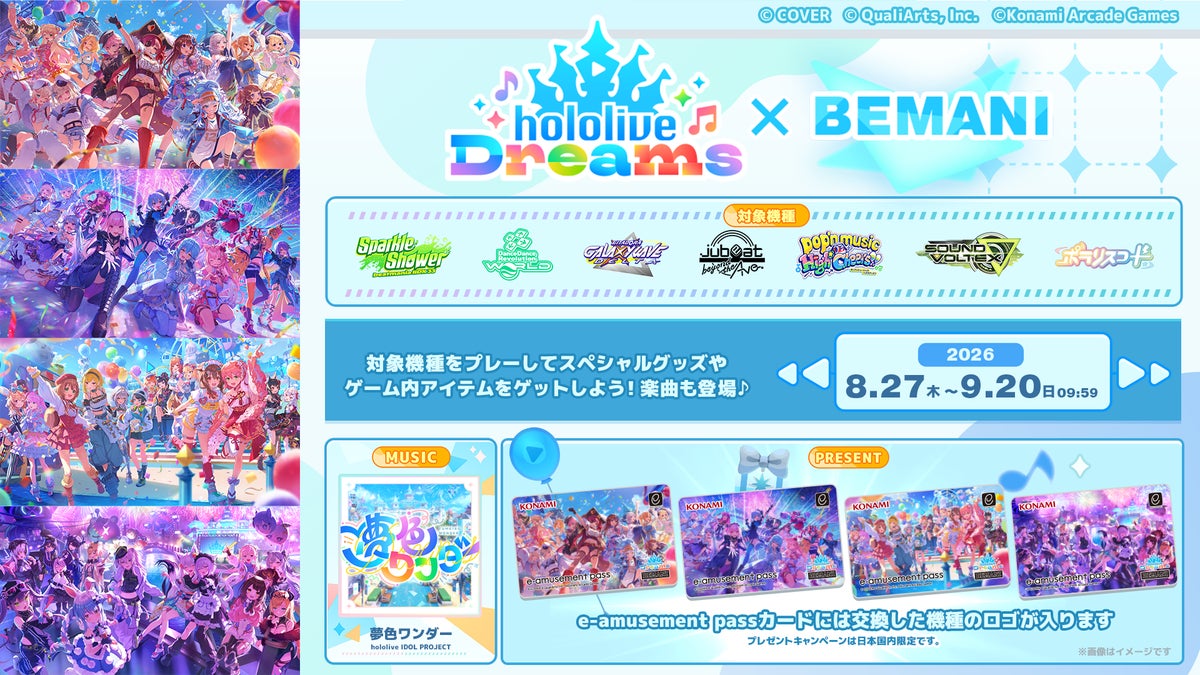 Hololive Dreams x BEMANI collaboration campaign details