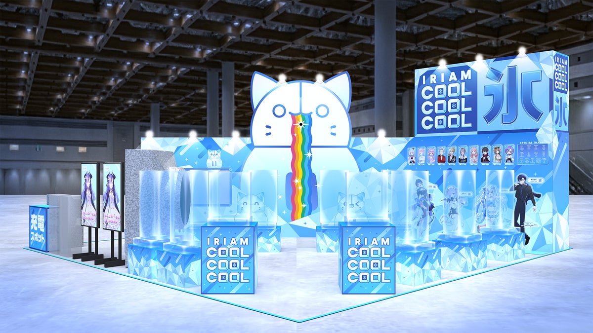 Design image of the IRIAM COOL COOL COOL booth