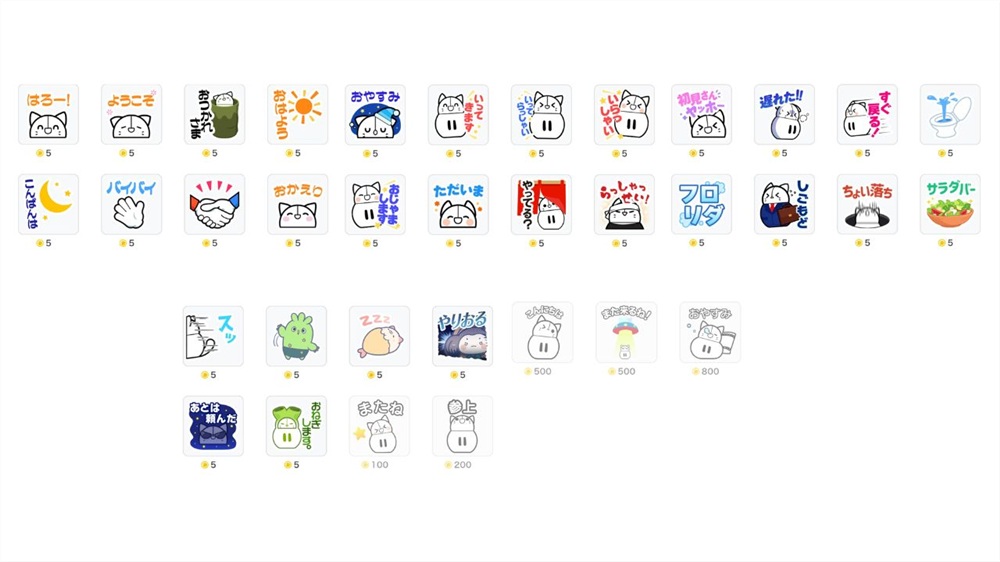 IRIAM gift list - Greeting category
