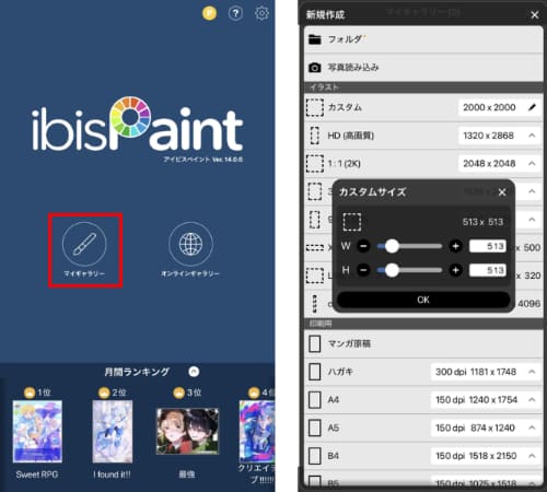 Create a 513×513px canvas in ibisPaint