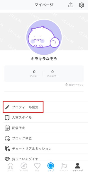 Select Edit Profile in IRIAM