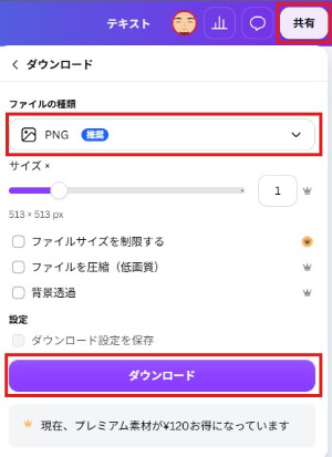 Saving the thumbnail as PNG