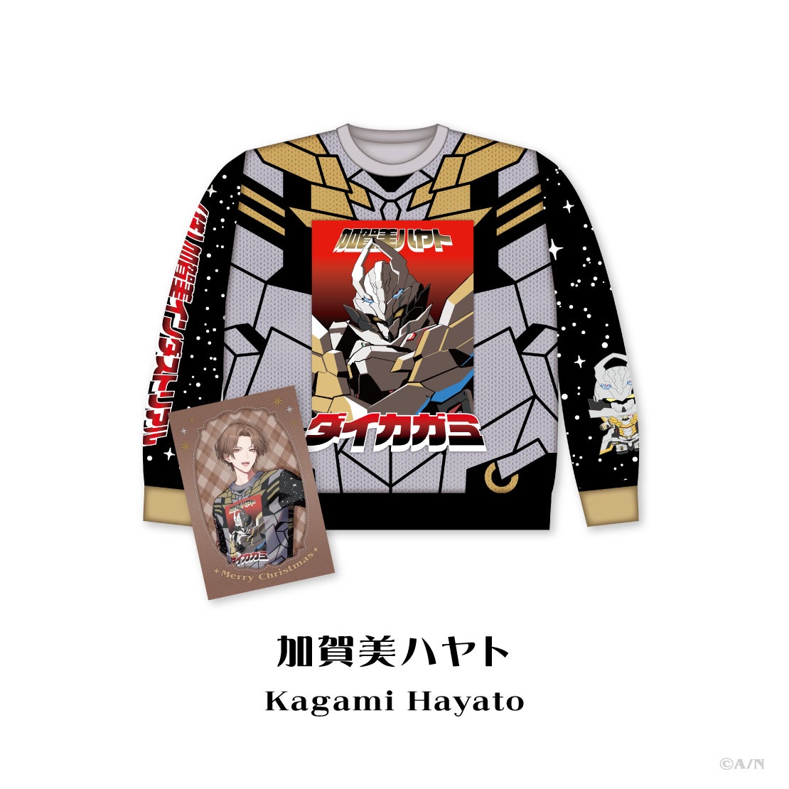 Kagami Hayato Christmas Wear Sweater and Christmas Card