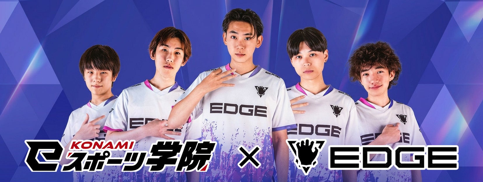 KONAMI Esports Academy × EDGE collaboration visual