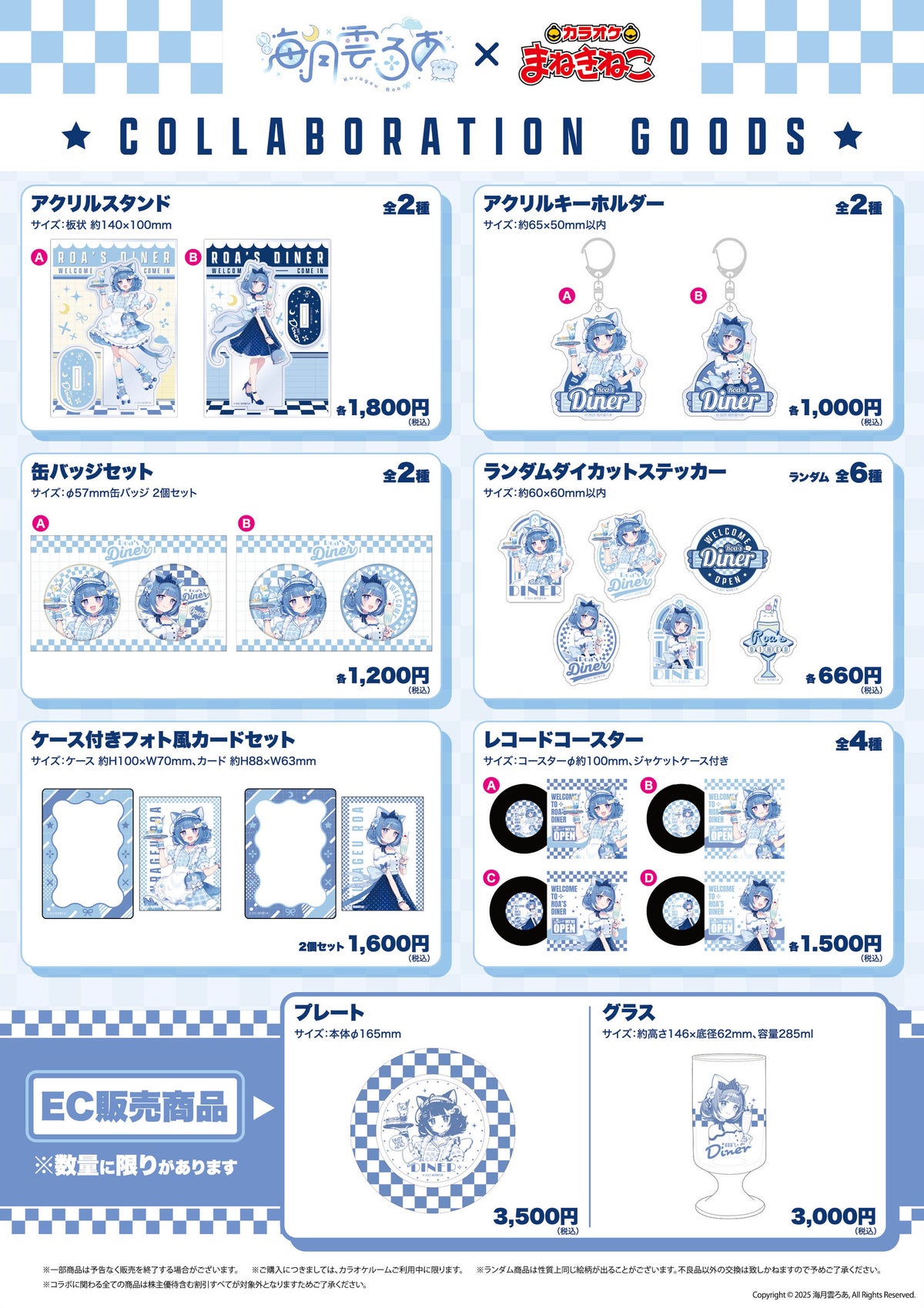 Kurageu Roa x Karaoke Manekineko collaboration goods lineup