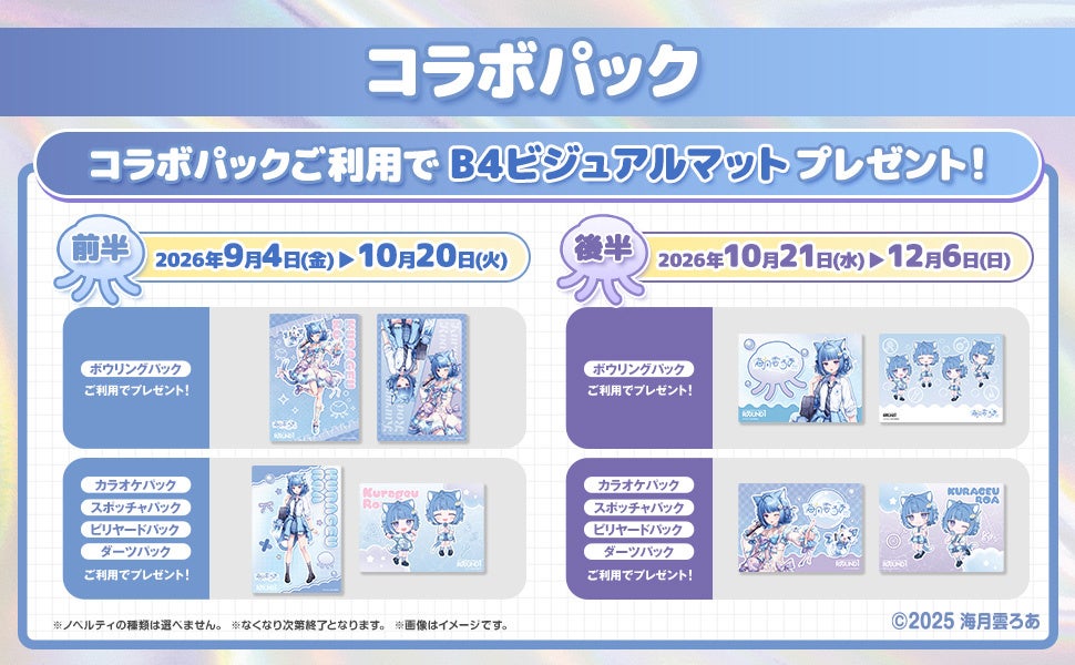 Kurageumo Roa x ROUND1 collab pack