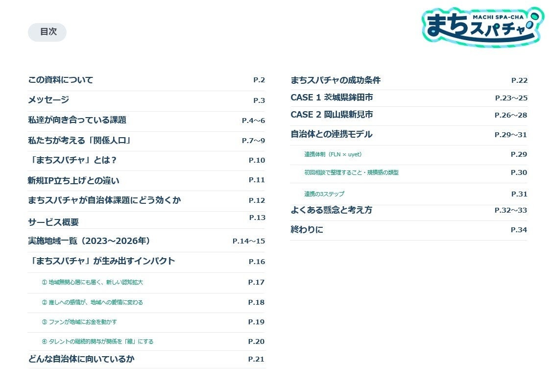Machi Superchat Project Third Performance Report Table of Contents