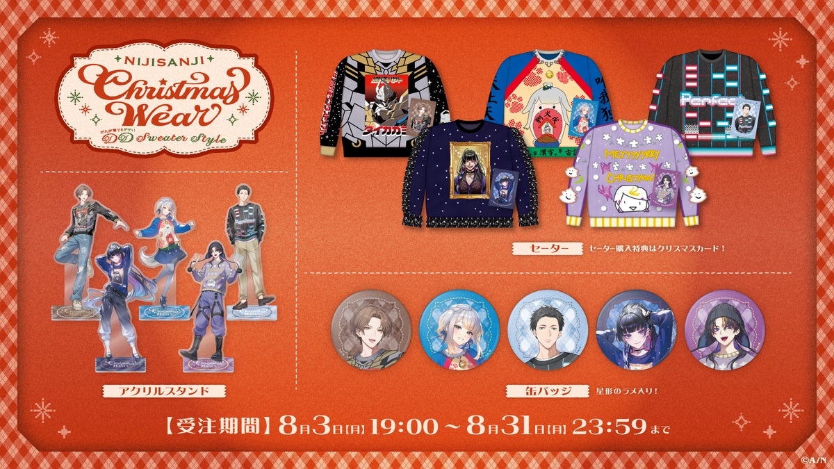 Nijisanji Christmas Wear DD Sweater Style Full Merchandise Lineup