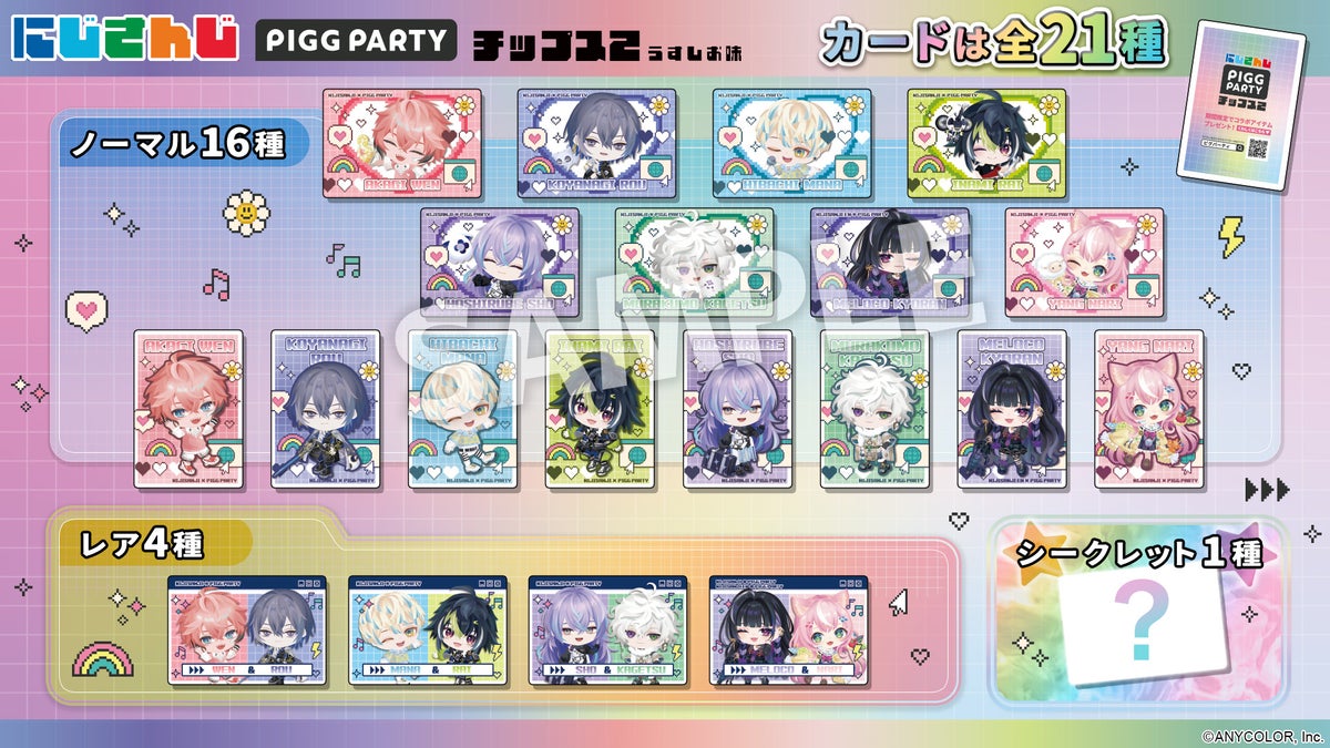 Nijisanji PIGG PARTY Chips 2 Full Card Lineup of 21 Varieties