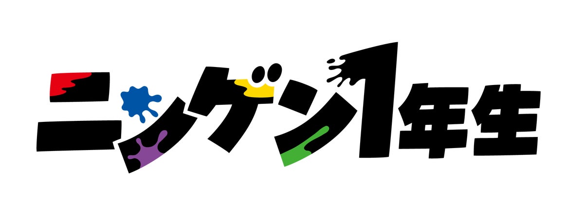 Ningen 1-Nensei Logo