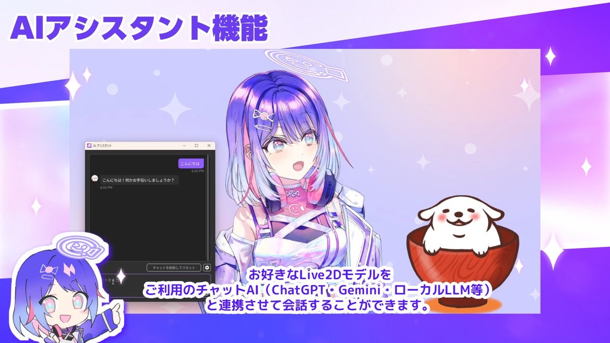 nizima LIVE AI Assistant feature