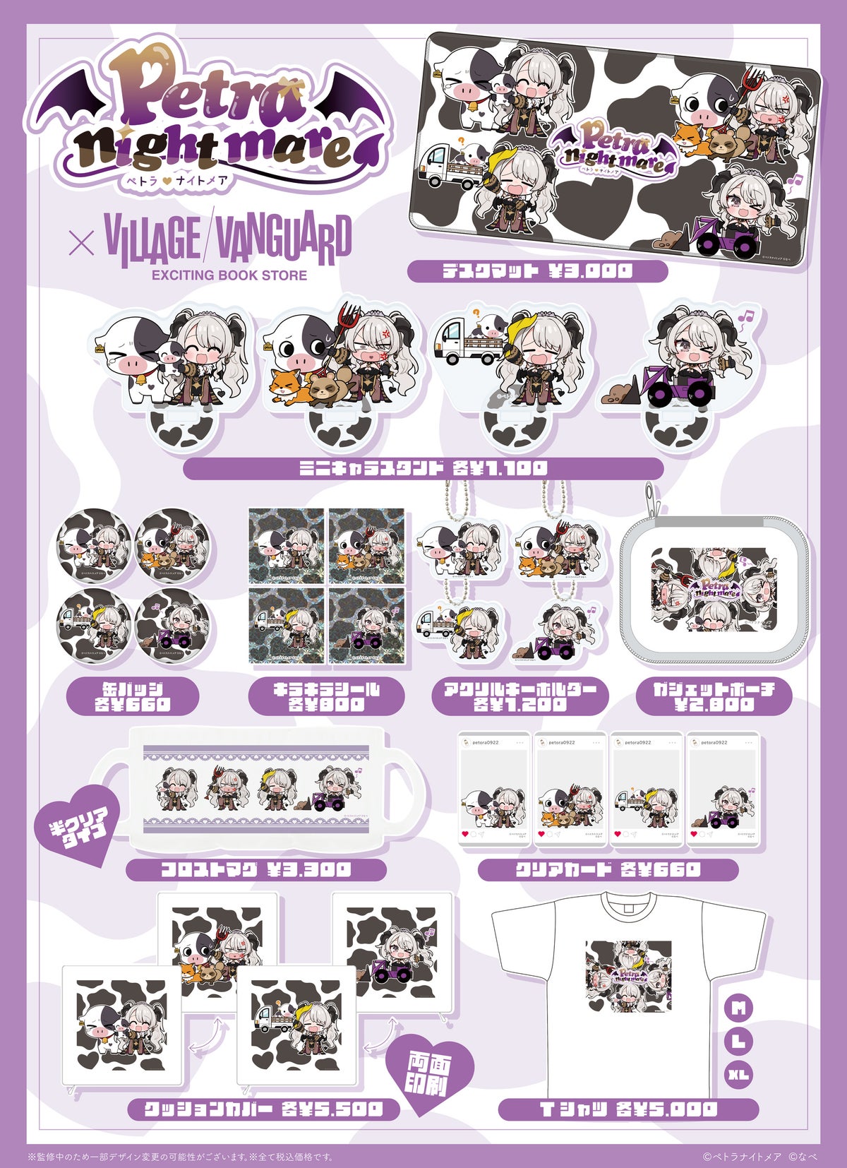 Petra Nightmare x Village Vanguard collaboration goods lineup
