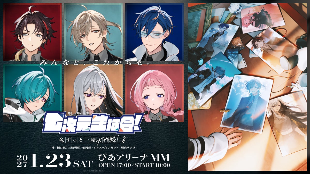 Shichijigen Seitokai! The Movie Pia Arena MM Live Visual