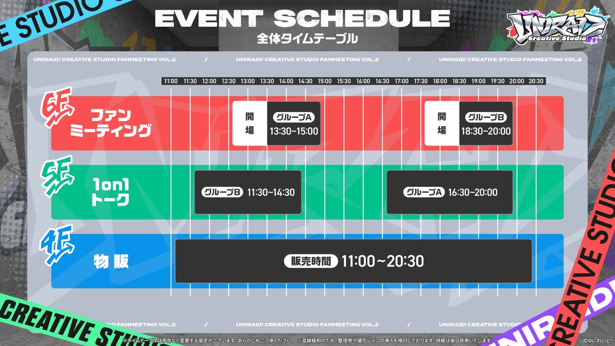 Uniraid! Creative Studio event schedule