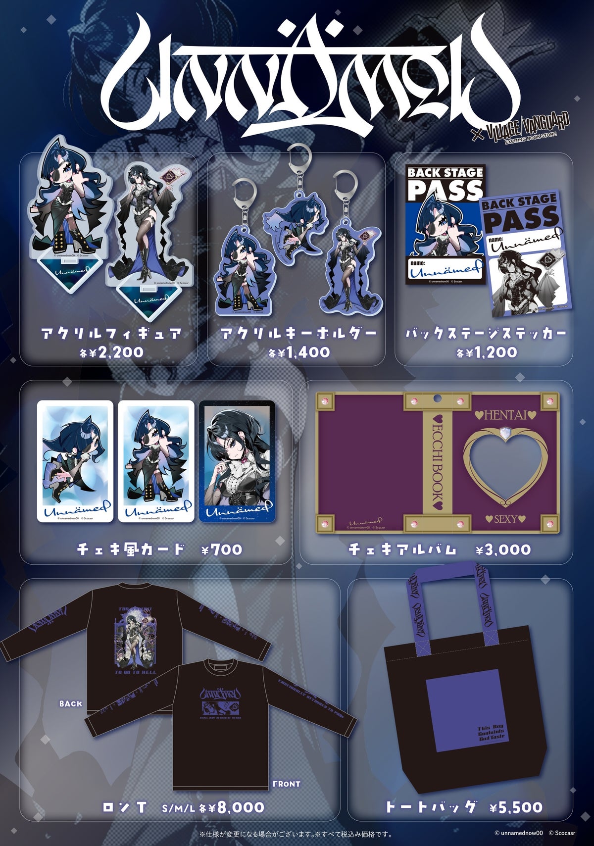 Unnämed x Village Vanguard collaboration goods lineup
