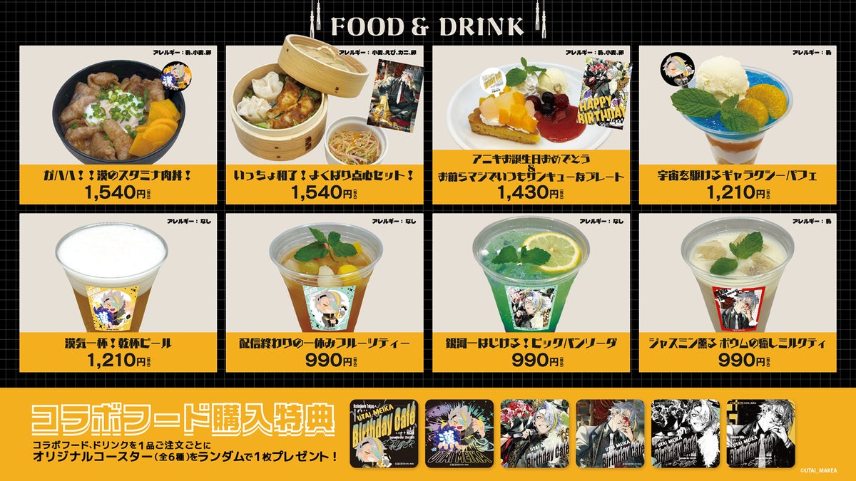 Utai Meika Birthday Café food and drink menu