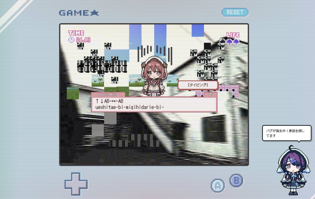 Typing game screen after bug (glitch effects, message reading 'Bug detected! Investigating the cause')