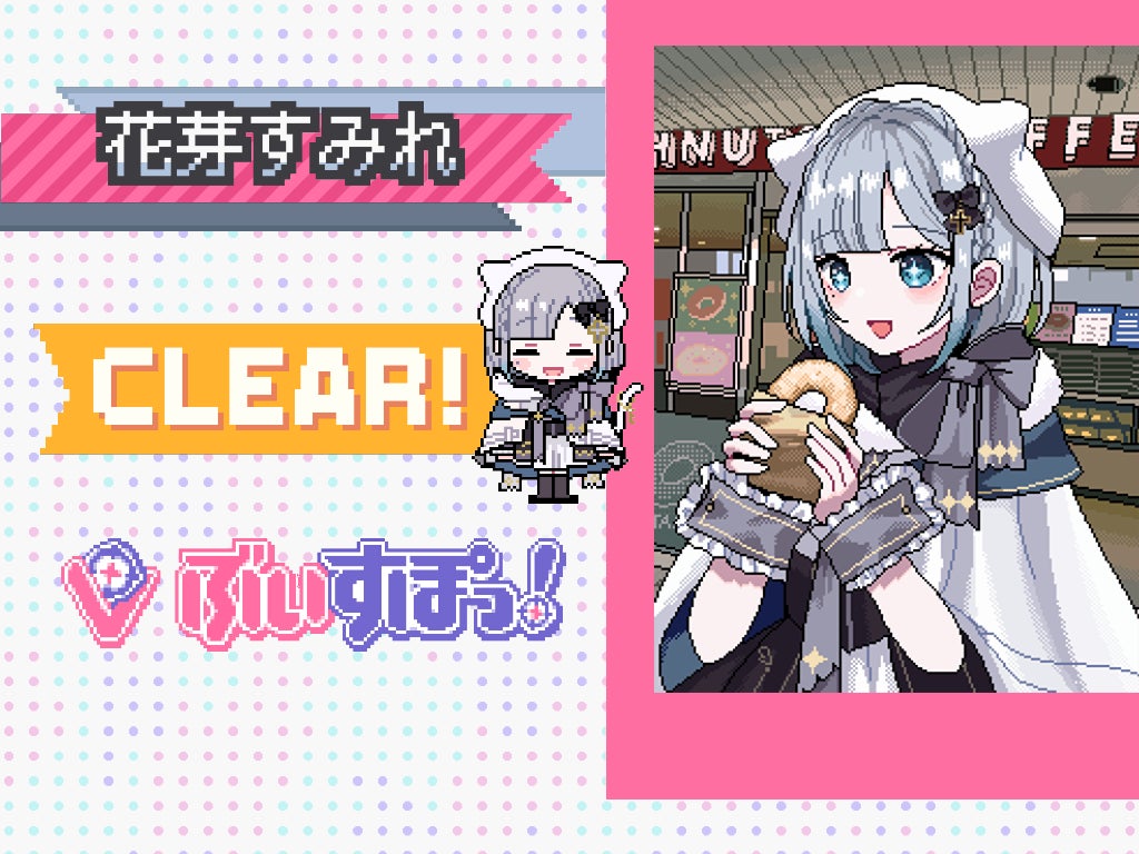 Kage Sumire clear reward illustration (pixel art + illustration, silver-haired character holding a donut)