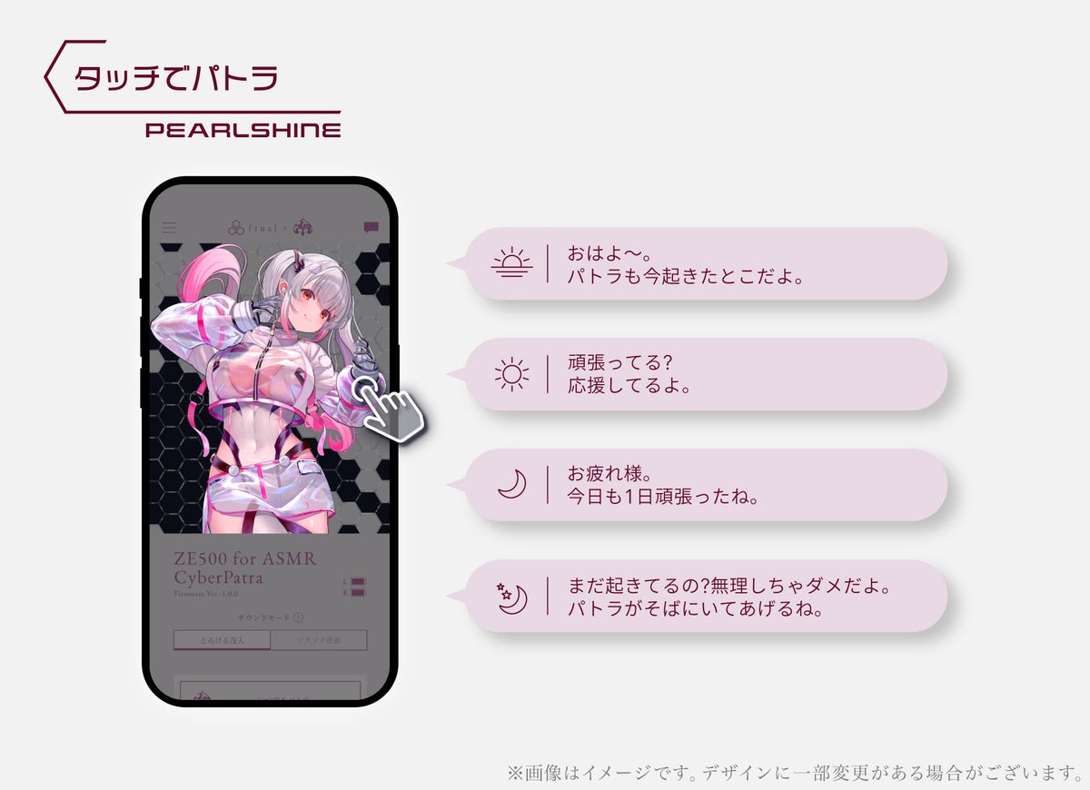 Touch de Patra app feature image